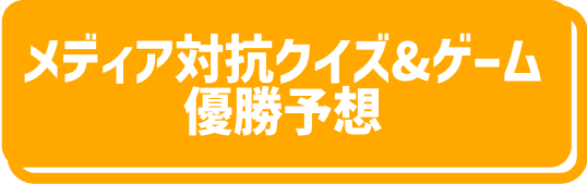 パチスロライター クイズ＆ゲーム