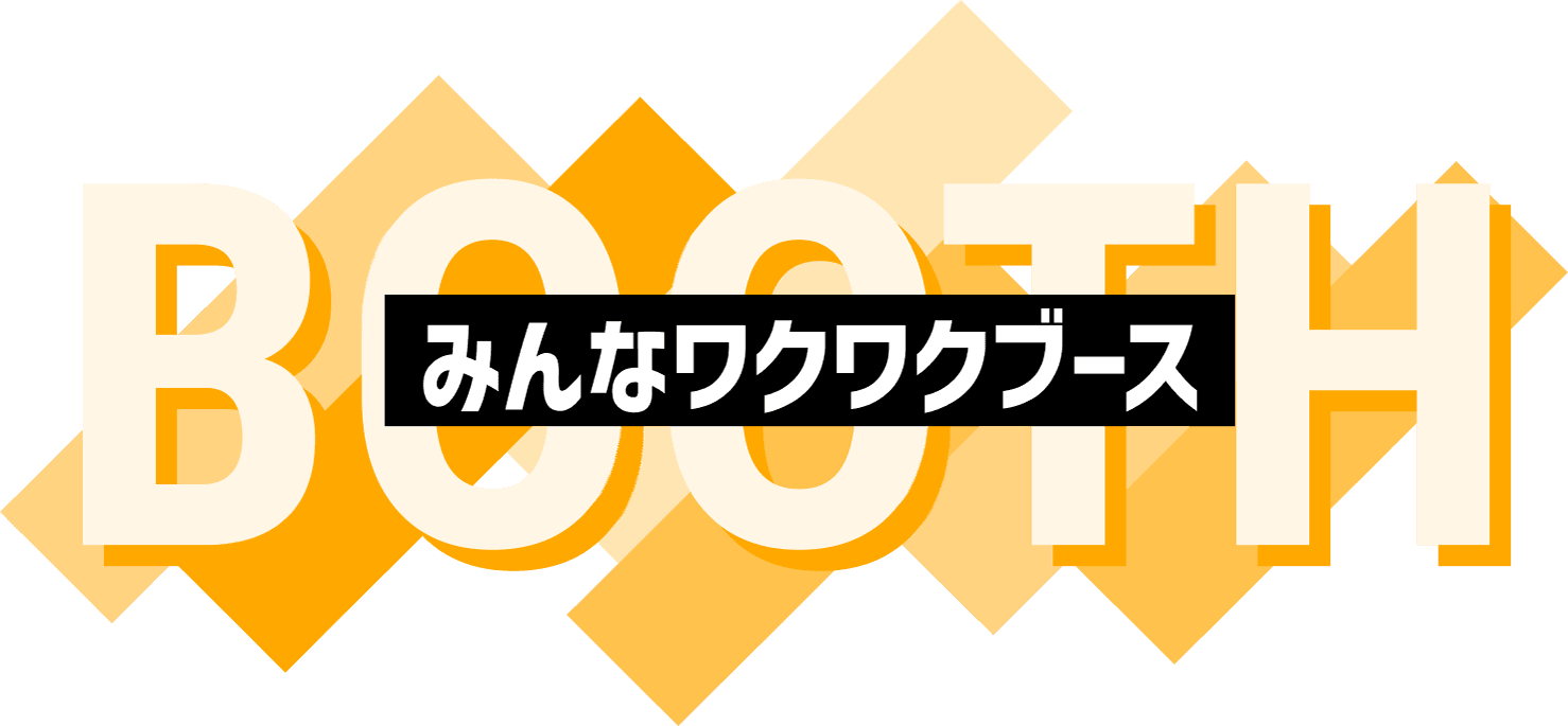 みんなワクワクブース