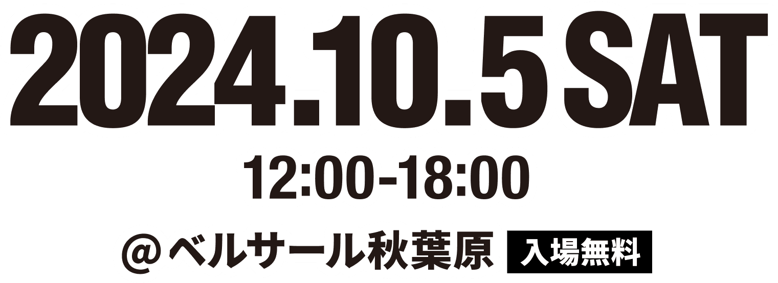 2024.10.5 SAT 12:00~18:00 @ベルサール秋葉原